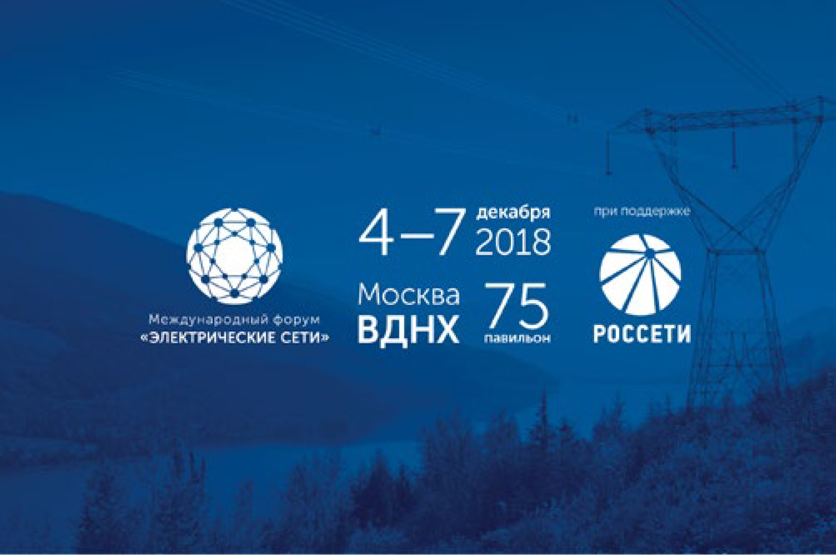 ВЫСТАВКА «НЕФТЕГАЗ 7»